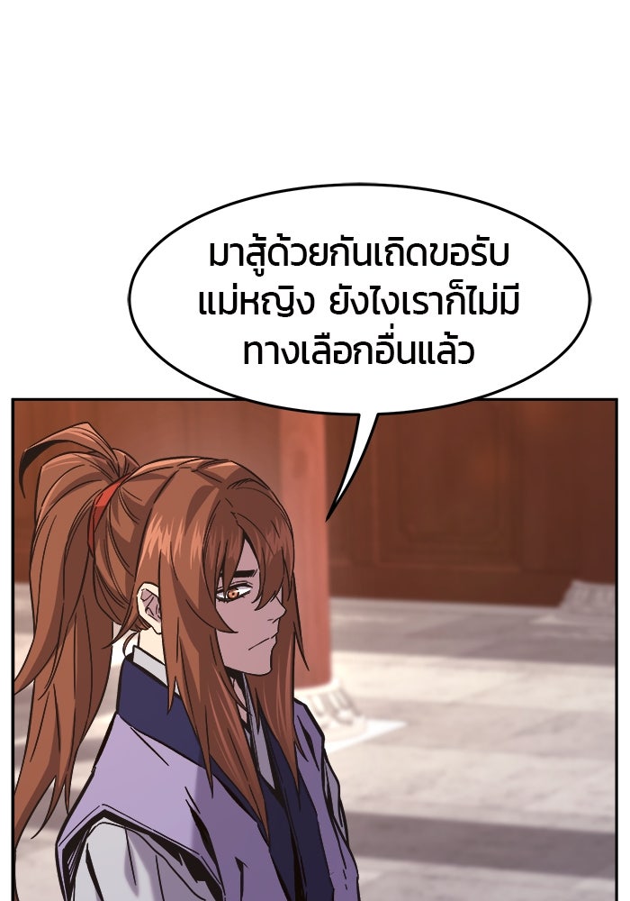 เซียนสัมผัสดาบ - หน้า 41