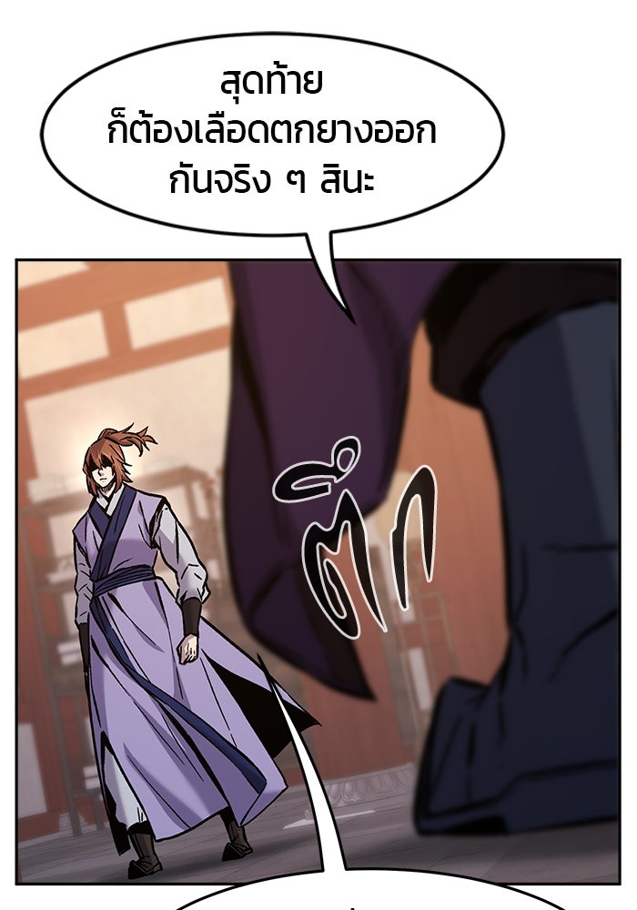 เซียนสัมผัสดาบ - หน้า 43