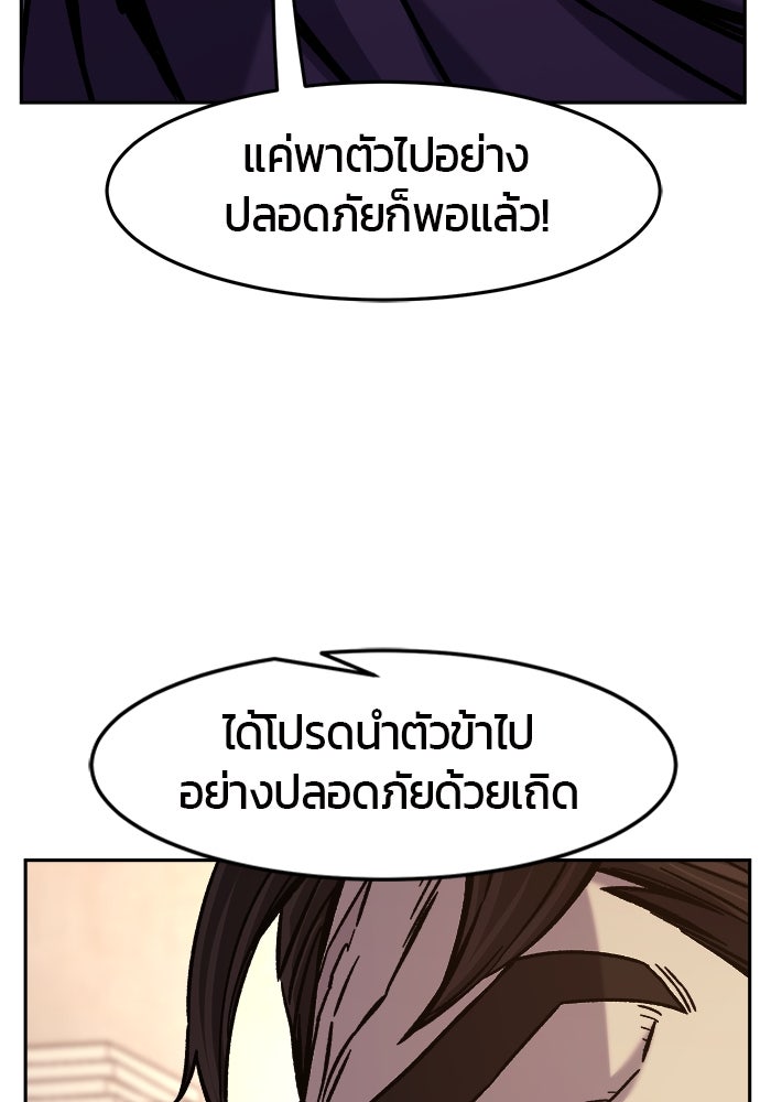 เซียนสัมผัสดาบ - หน้า 46