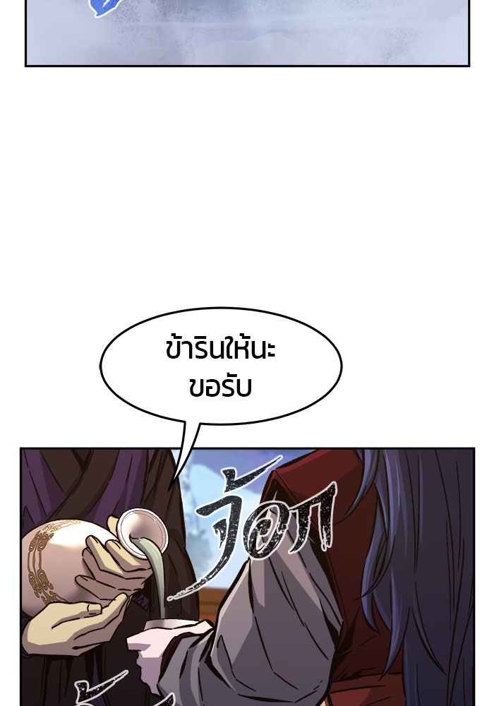 เซียนสัมผัสดาบ - หน้า 55