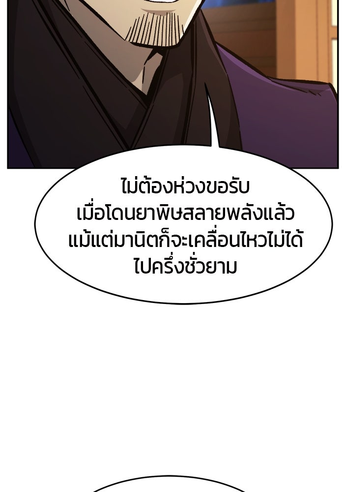 เซียนสัมผัสดาบ - หน้า 61
