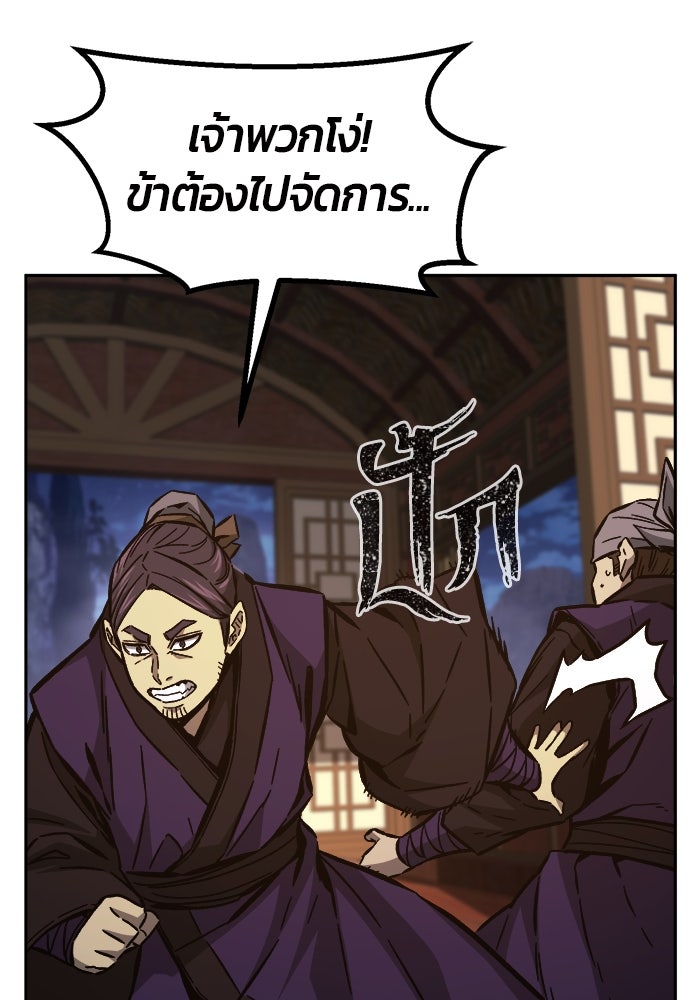 เซียนสัมผัสดาบ - หน้า 71