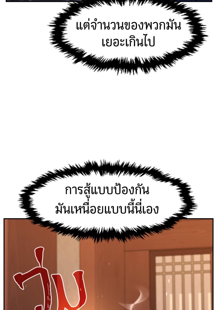 เซียนสัมผัสดาบ - หน้า 79