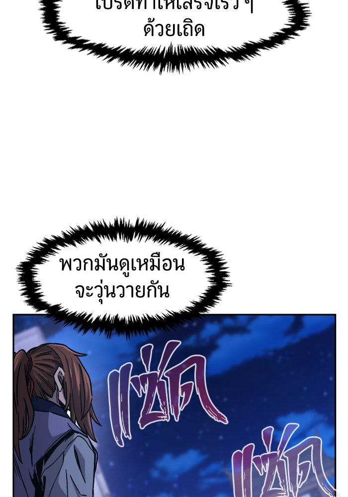 เซียนสัมผัสดาบ - หน้า 81