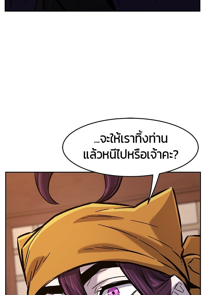 เซียนสัมผัสดาบ - หน้า 9