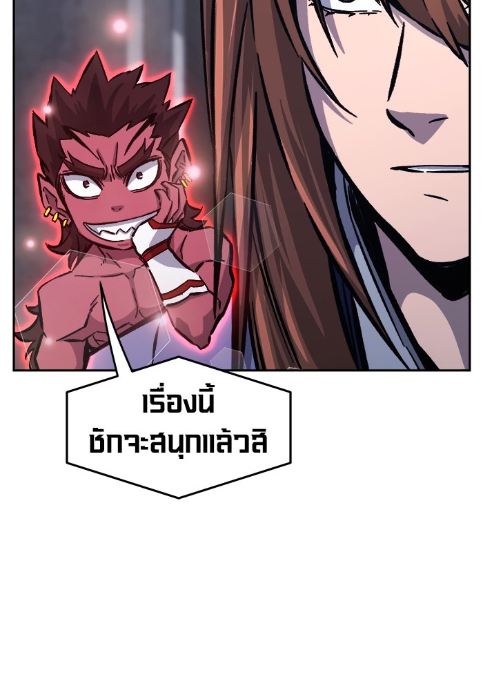 เซียนสัมผัสดาบ - หน้า 93