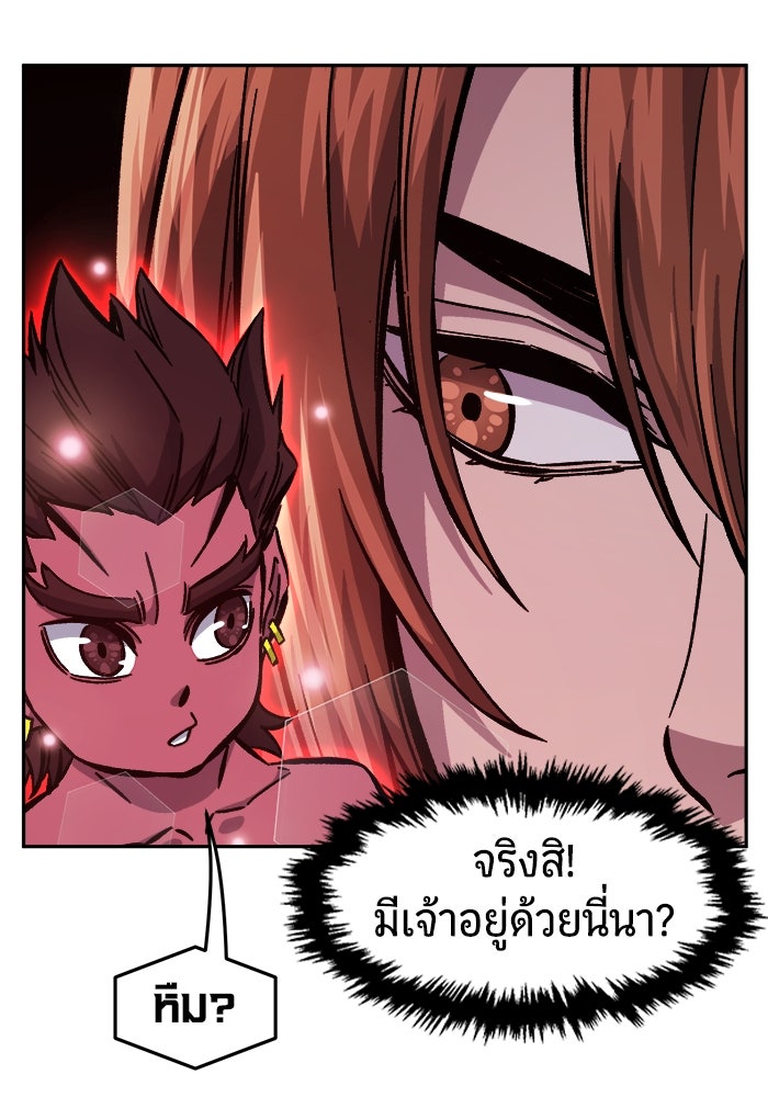 เซียนสัมผัสดาบ - หน้า 94