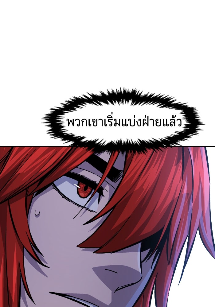 เซียนสัมผัสดาบ - หน้า 105