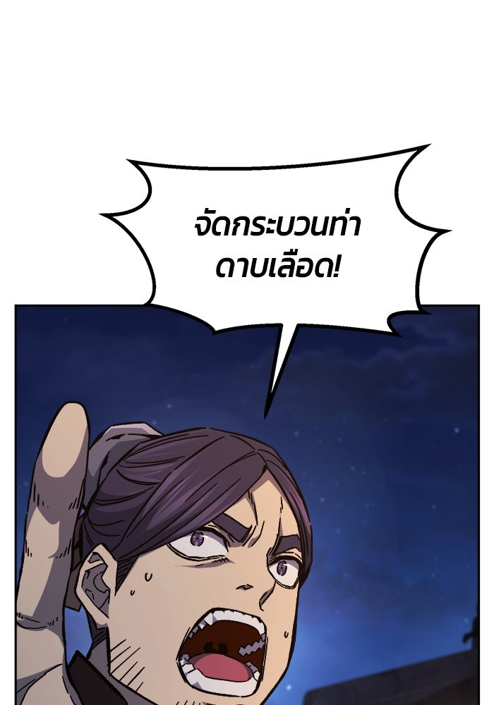 เซียนสัมผัสดาบ - หน้า 112
