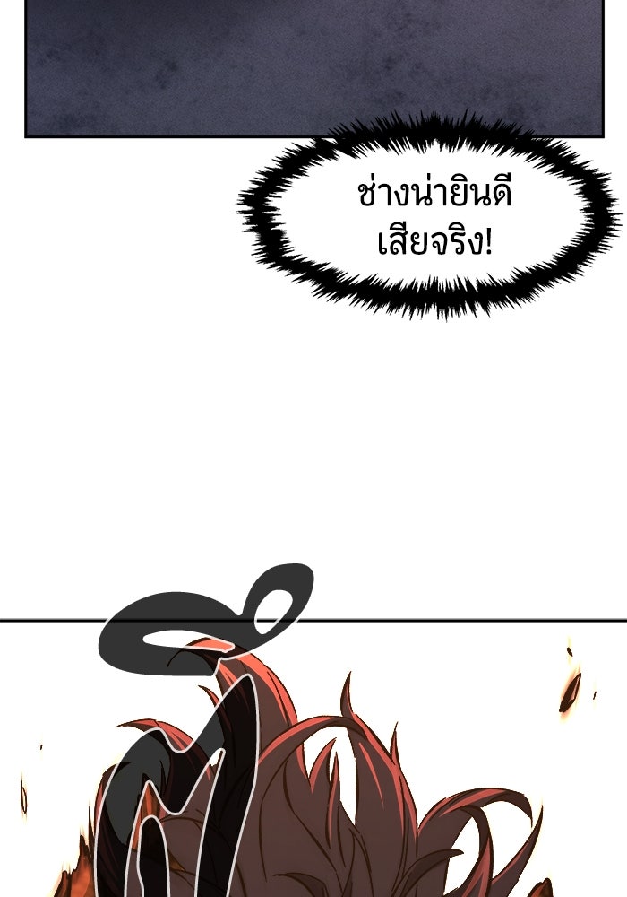 เซียนสัมผัสดาบ - หน้า 117