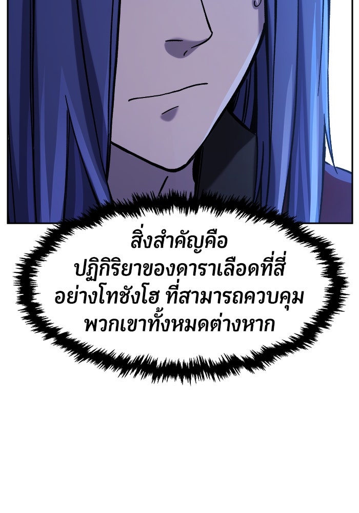 เซียนสัมผัสดาบ - หน้า 13