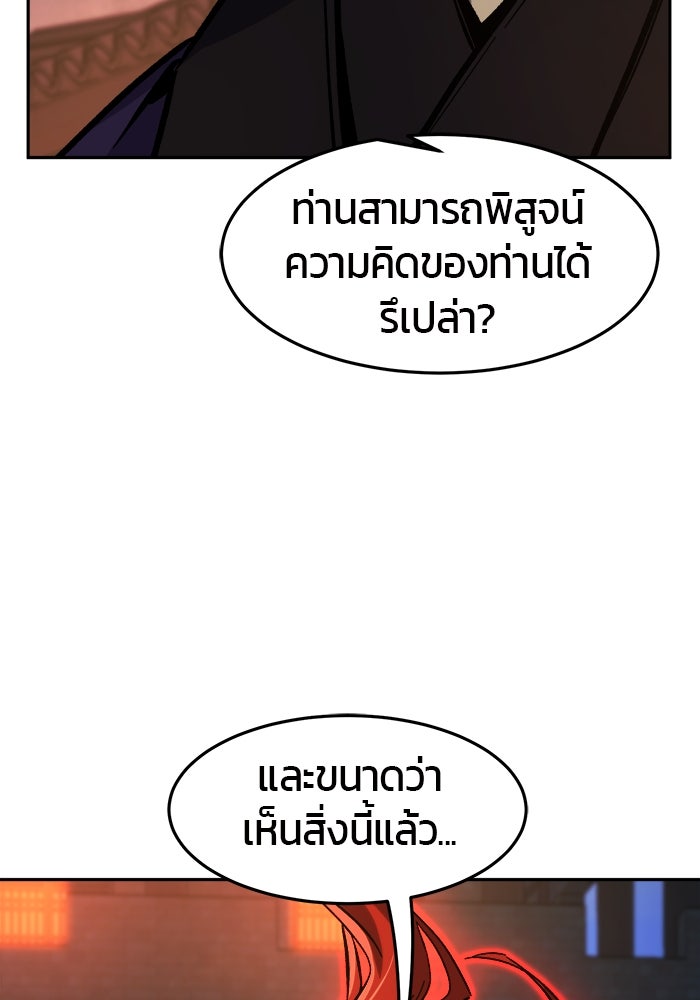 เซียนสัมผัสดาบ - หน้า 19