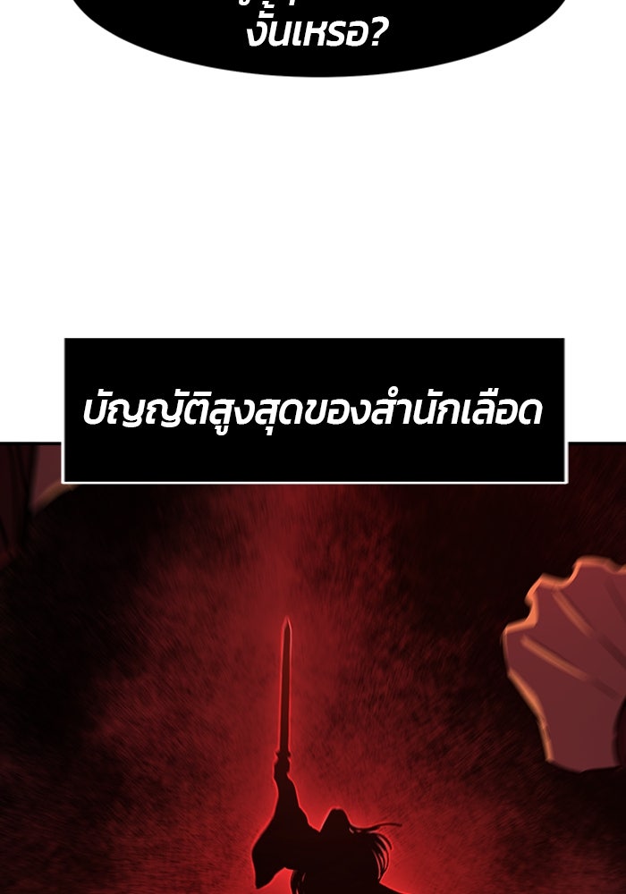 เซียนสัมผัสดาบ - หน้า 22