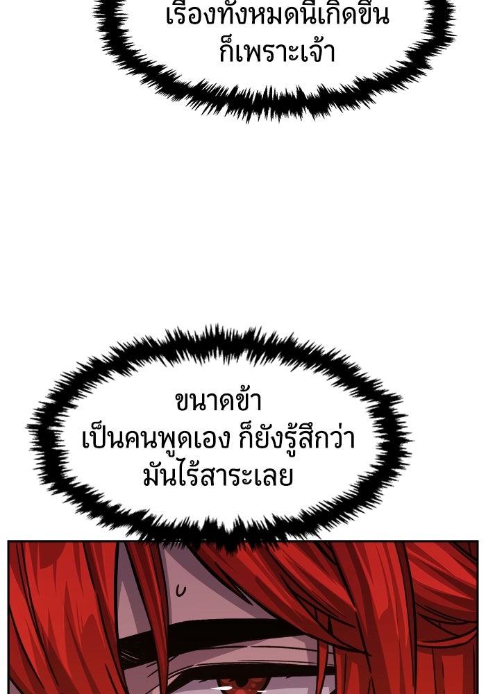 เซียนสัมผัสดาบ - หน้า 26