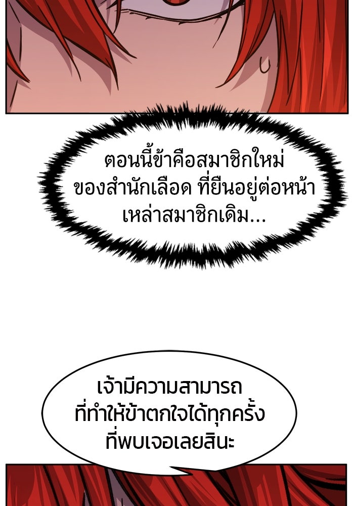เซียนสัมผัสดาบ - หน้า 27