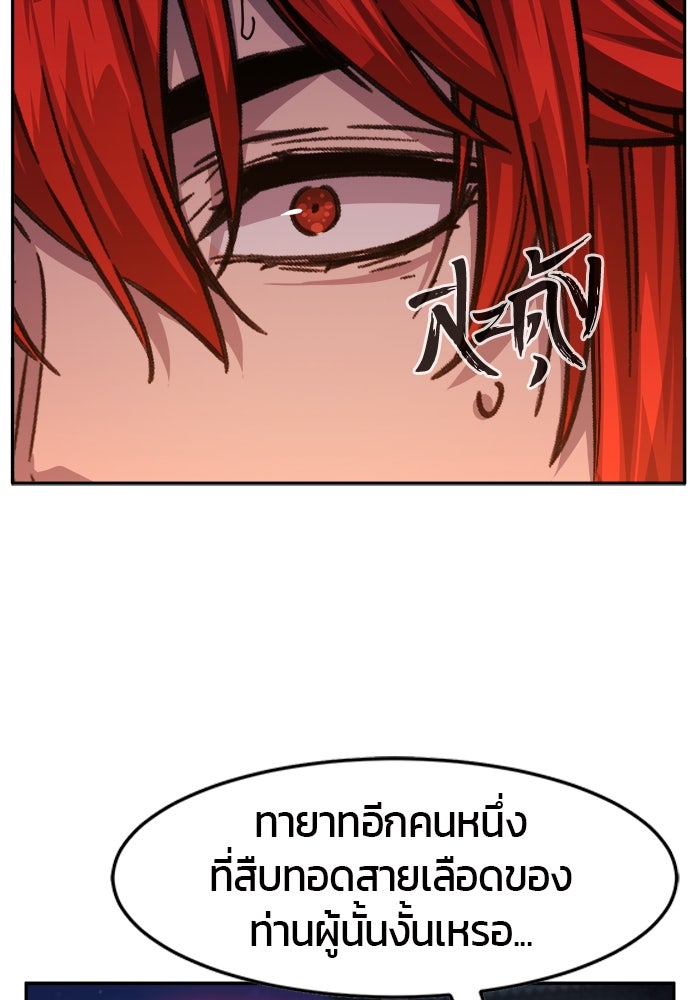 เซียนสัมผัสดาบ - หน้า 28