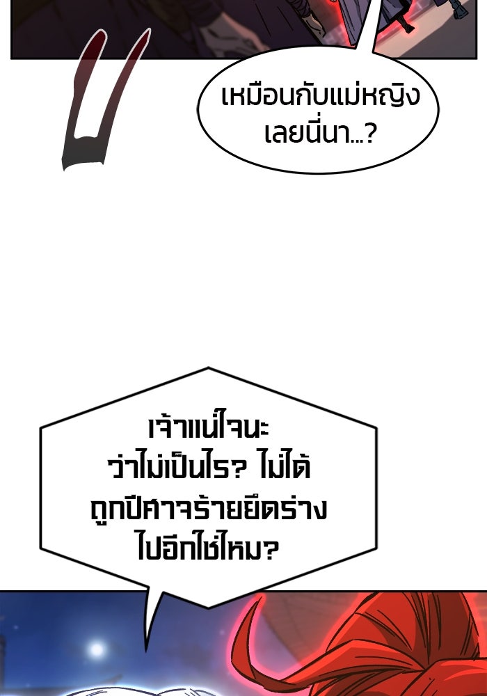 เซียนสัมผัสดาบ - หน้า 3