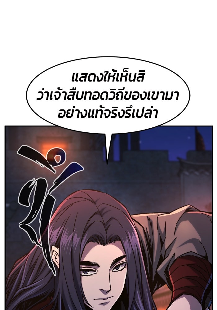 เซียนสัมผัสดาบ - หน้า 30