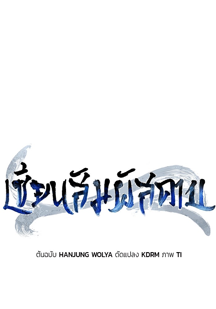 เซียนสัมผัสดาบ - หน้า 32