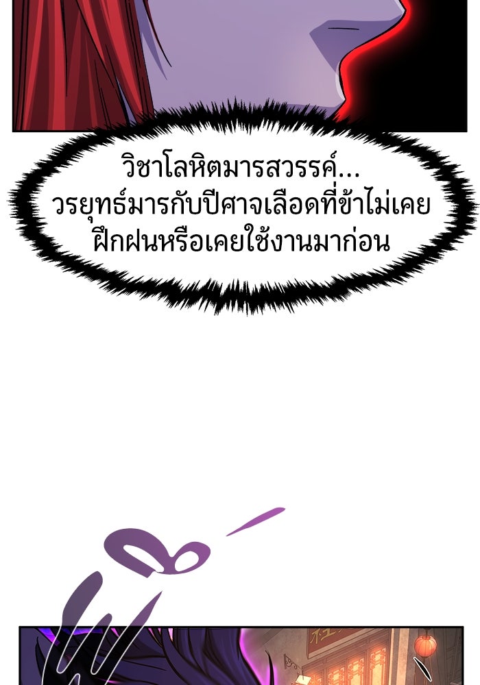 เซียนสัมผัสดาบ - หน้า 39