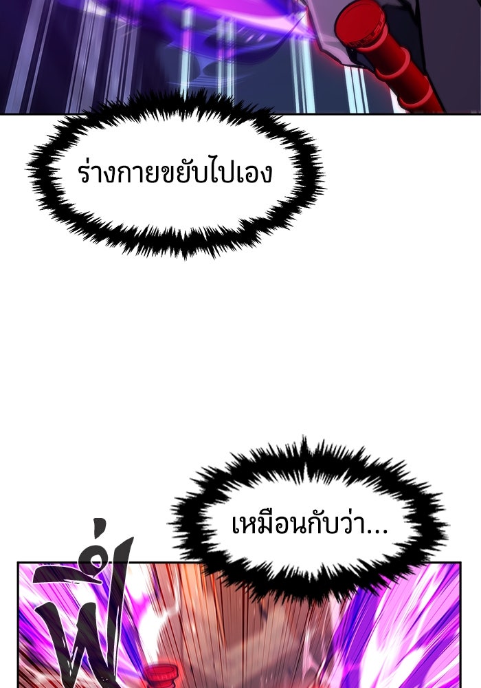 เซียนสัมผัสดาบ - หน้า 43
