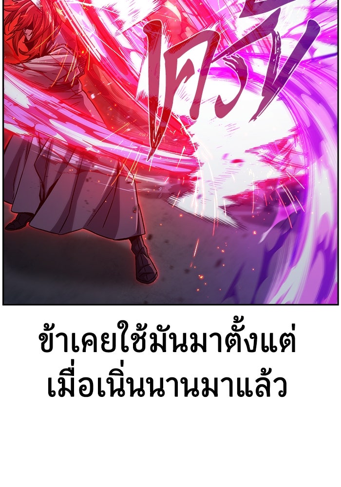 เซียนสัมผัสดาบ - หน้า 46