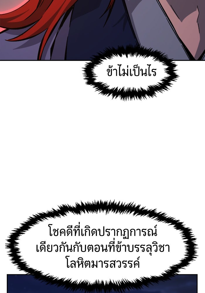 เซียนสัมผัสดาบ - หน้า 5