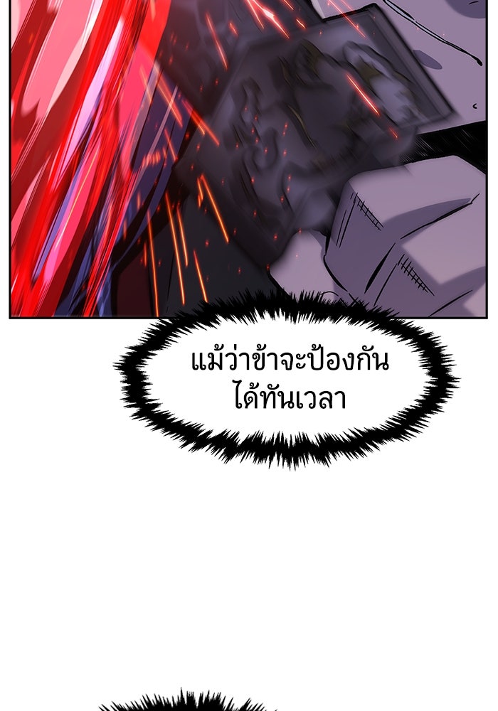 เซียนสัมผัสดาบ - หน้า 58