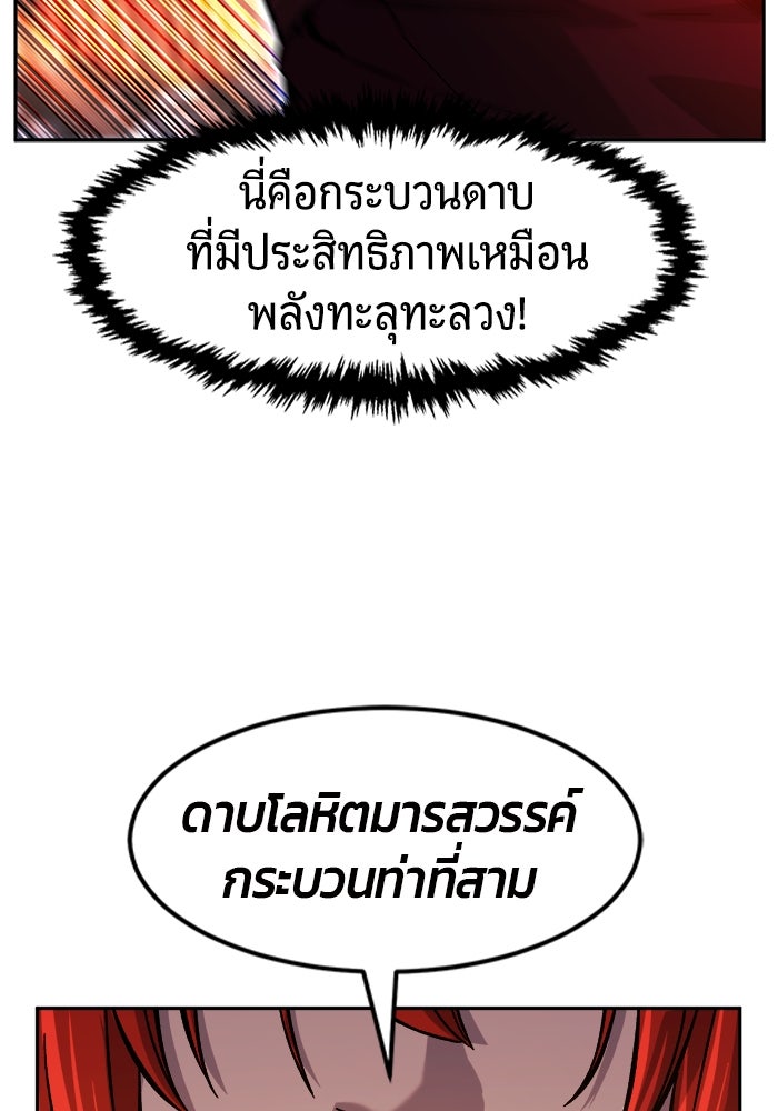 เซียนสัมผัสดาบ - หน้า 60
