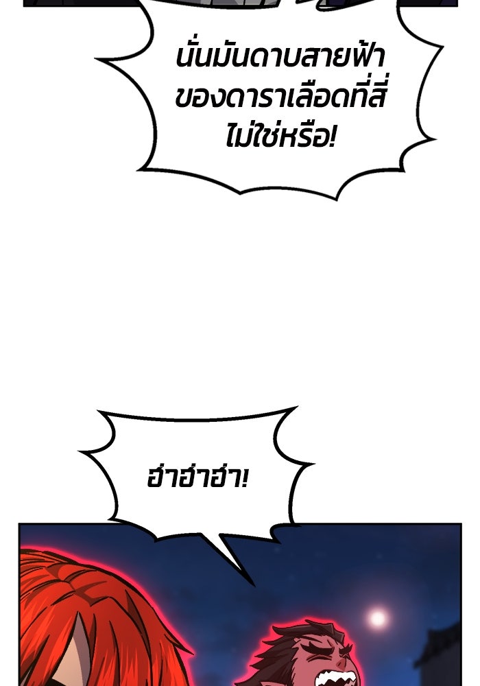 เซียนสัมผัสดาบ - หน้า 74