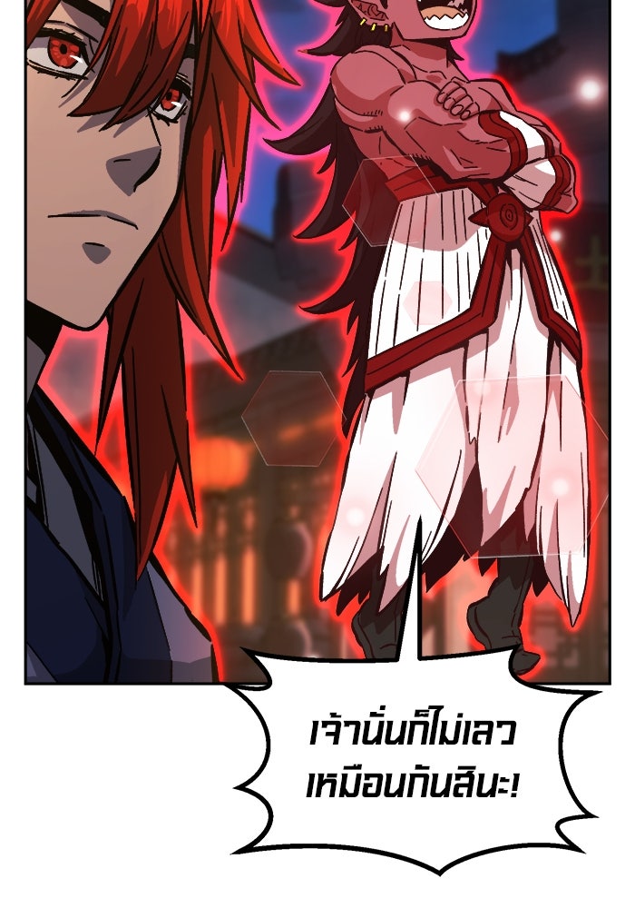 เซียนสัมผัสดาบ - หน้า 75