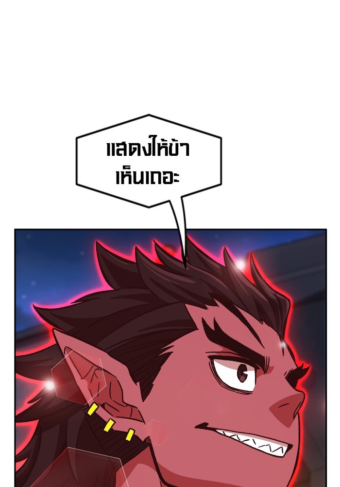 เซียนสัมผัสดาบ - หน้า 76