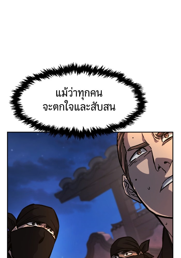 เซียนสัมผัสดาบ - หน้า 8