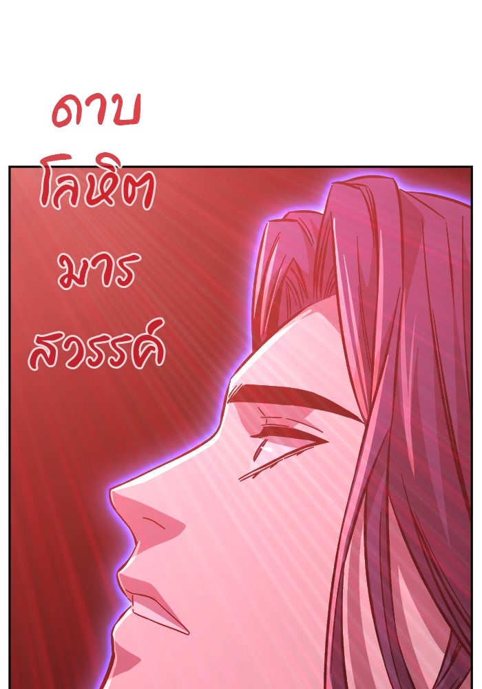 เซียนสัมผัสดาบ - หน้า 80