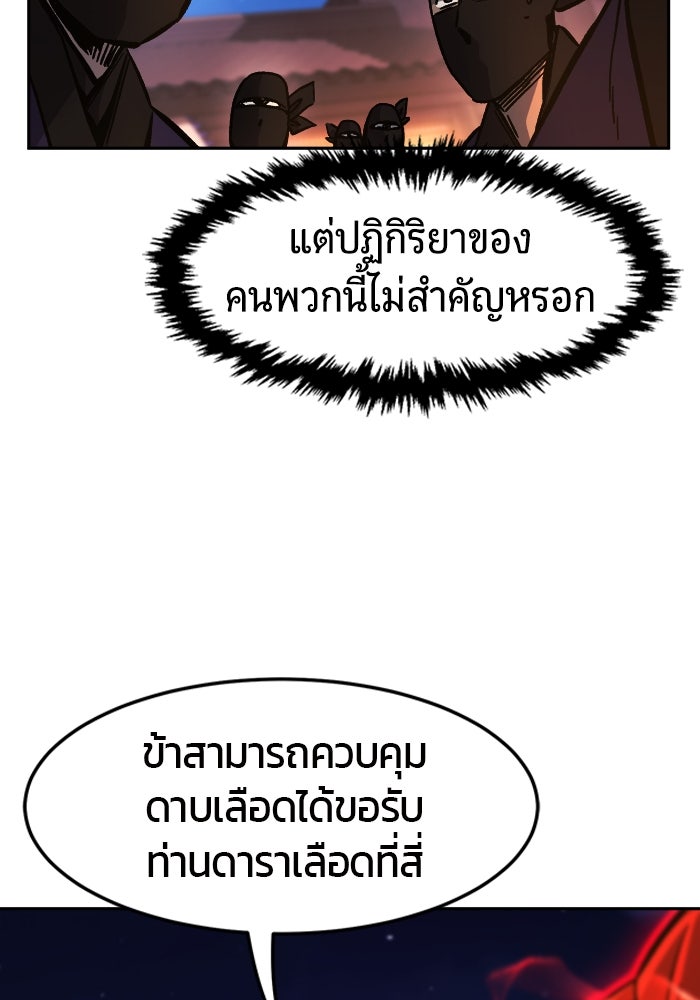 เซียนสัมผัสดาบ - หน้า 9