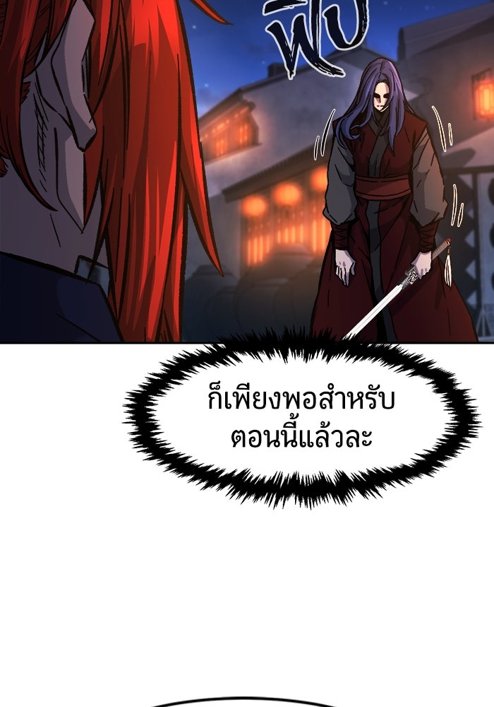 เซียนสัมผัสดาบ - หน้า 95