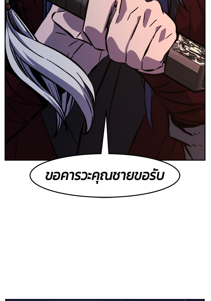 เซียนสัมผัสดาบ - หน้า 97