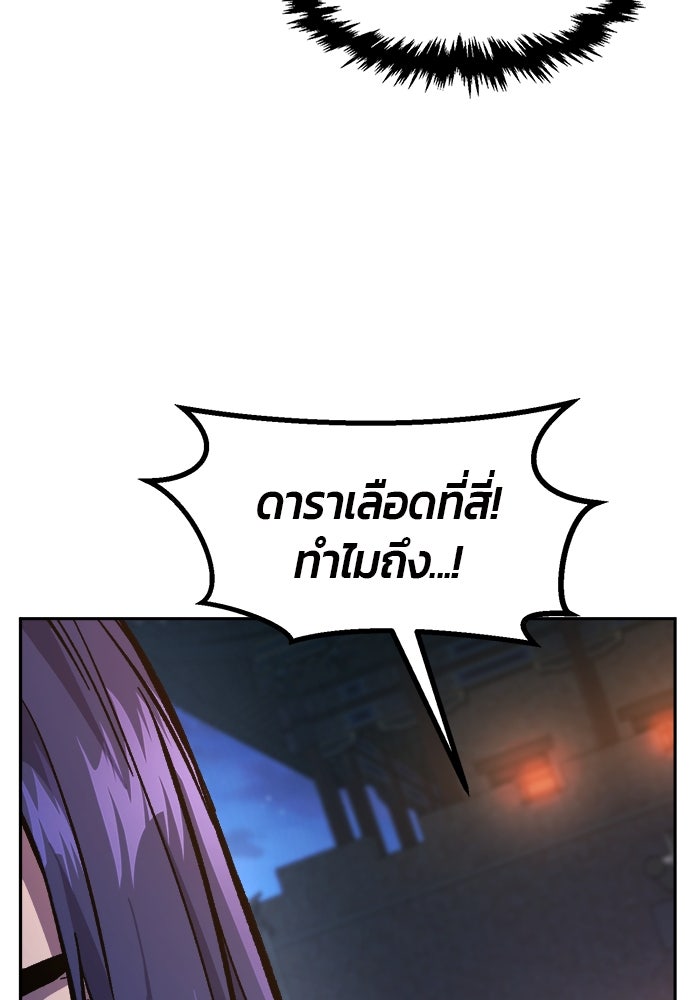 เซียนสัมผัสดาบ - หน้า 99