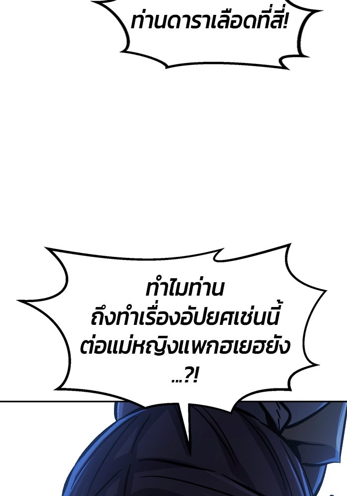 เซียนสัมผัสดาบ - หน้า 10