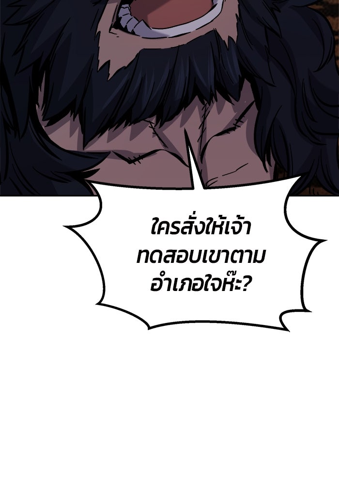 เซียนสัมผัสดาบ - หน้า 100
