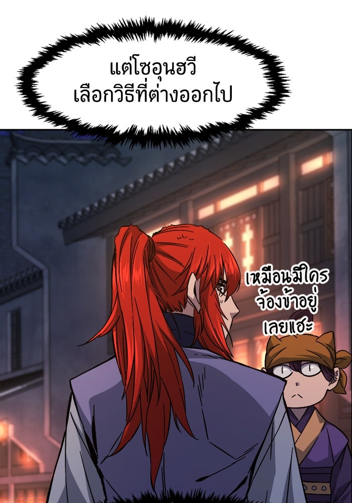 เซียนสัมผัสดาบ - หน้า 112
