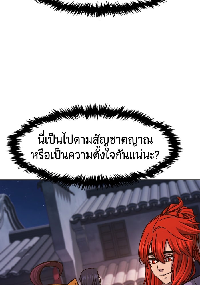 เซียนสัมผัสดาบ - หน้า 115