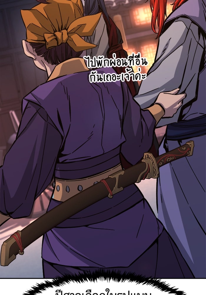 เซียนสัมผัสดาบ - หน้า 116