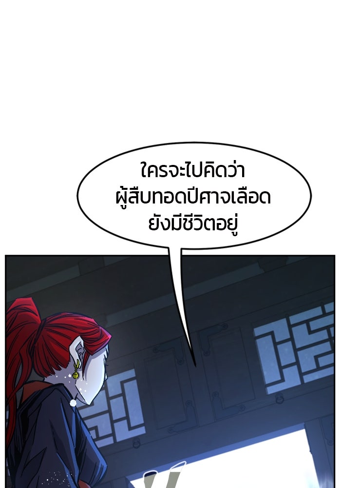 เซียนสัมผัสดาบ - หน้า 121