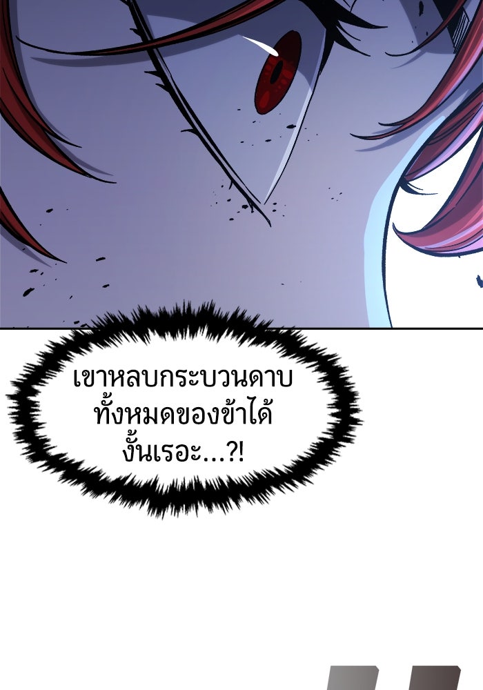 เซียนสัมผัสดาบ - หน้า 129