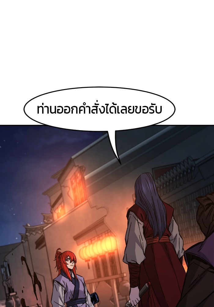 เซียนสัมผัสดาบ - หน้า 13