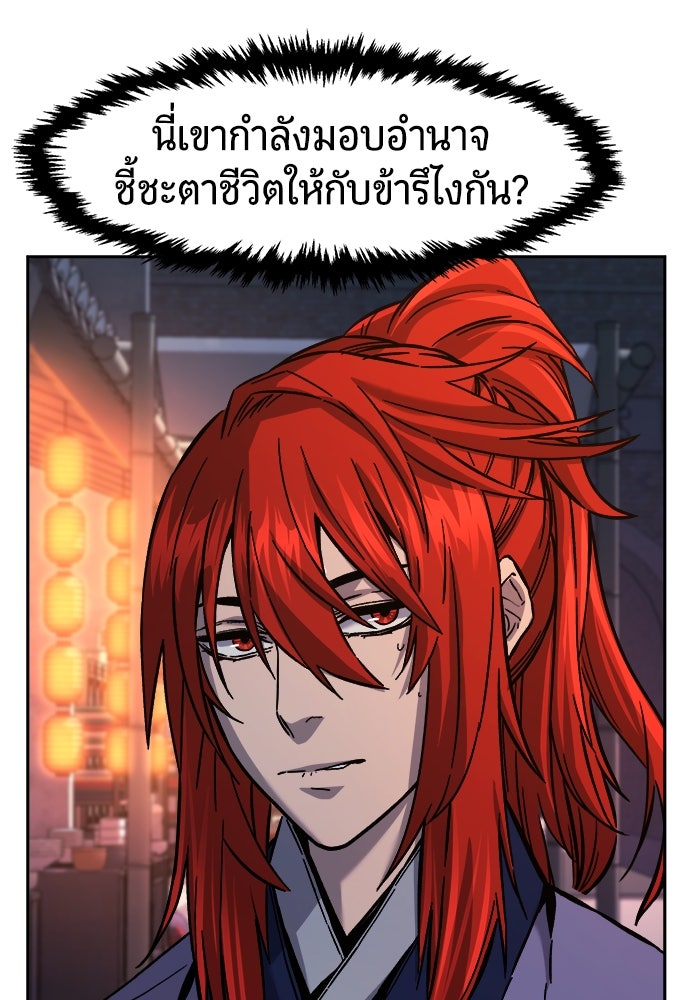 เซียนสัมผัสดาบ - หน้า 17