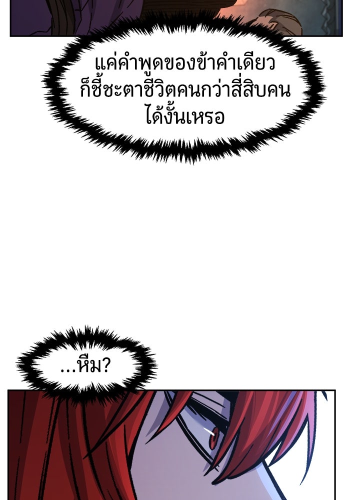 เซียนสัมผัสดาบ - หน้า 20