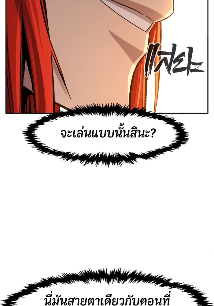 เซียนสัมผัสดาบ - หน้า 22