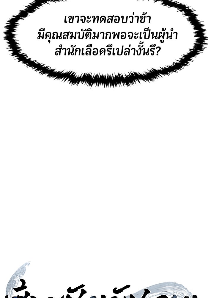 เซียนสัมผัสดาบ - หน้า 25